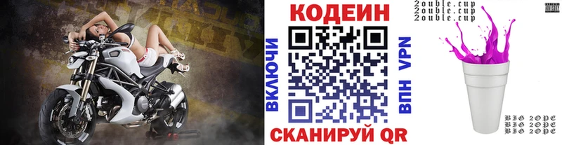 Купить где Амурск Codein Purple Drank