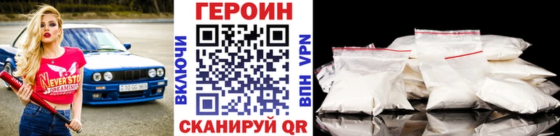 Героин герыч  Купить  Амурск 