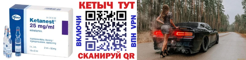 Купить где  Амурск  Кетамин VHQ 