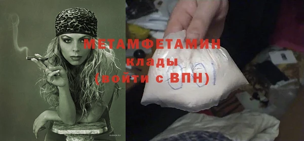 МДМА Бронницы