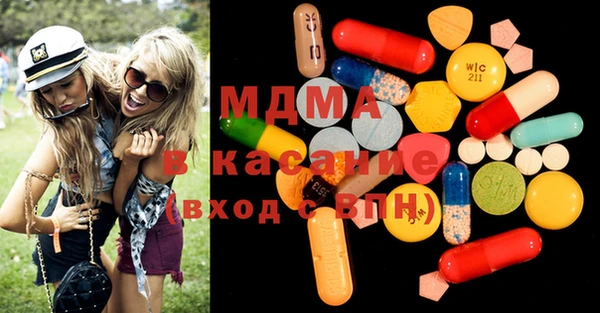 МДМА Бронницы