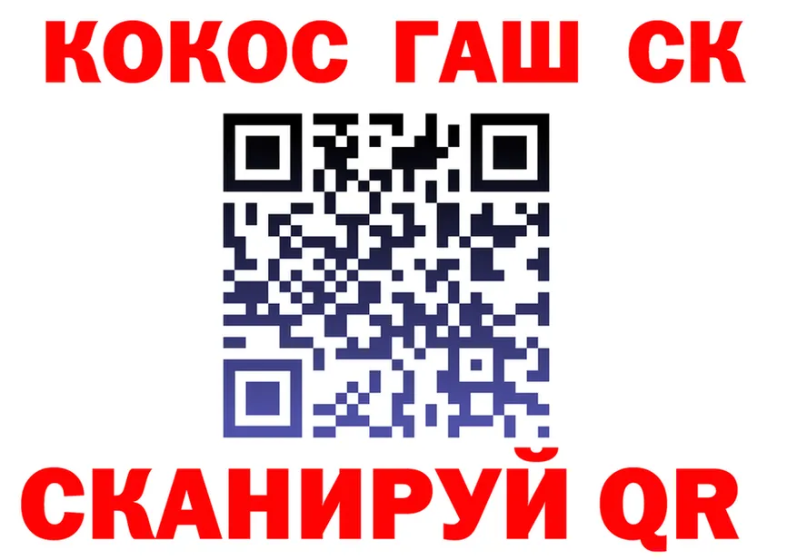 COCAIN Fish Scale рабочий сайт это KRAKEN Амурск