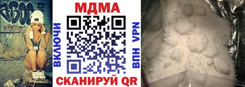 MDMA кристаллы  Купить где  Амурск 