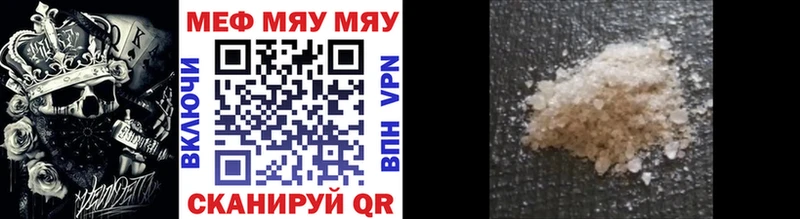 Мефедрон мука  Купить закладки  Амурск 