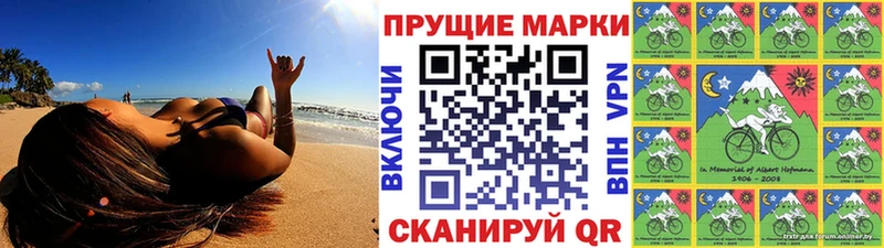 Наркотические марки 1500мкг  Купить закладки  Амурск 
